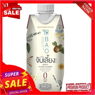 เบา เครื่องดื่มสมุนไพร จับเลี้ยง 330มล.BAO HERBAL DRINK ZALIANG 330 ML.