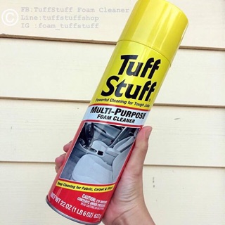 Tuff stuff ราคาถูก