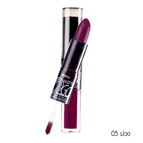 มิสทิน แมทท์  ทู โก ลิป คัลเลอร์ สีม่วง MATTE-2 GO-LIP COLOR-9 G-NO.05 ราคาส่ง ลดราคา ถูก