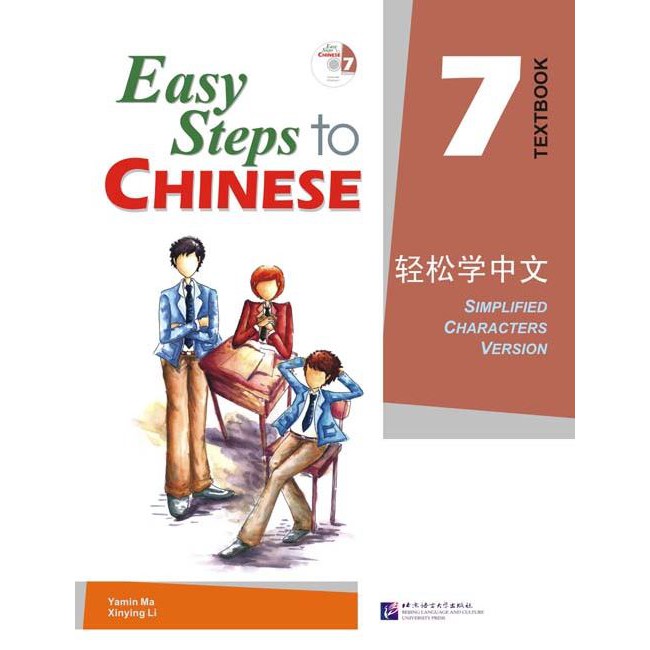 แบบเรียน Easy Steps to Chinese Textbook เล่ม 7 + CD 轻松学中文 7(课本)(附光盘1张) Easy Steps to Chinese Textboo