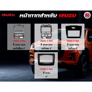 หน้ากากสำหรับรถ ISUZU พร้อมกับอุปกรณ์ชุดปลั๊ก