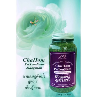ชาขวด F6 Balancing 100 g. ชาหอมภูต้นน้ำ