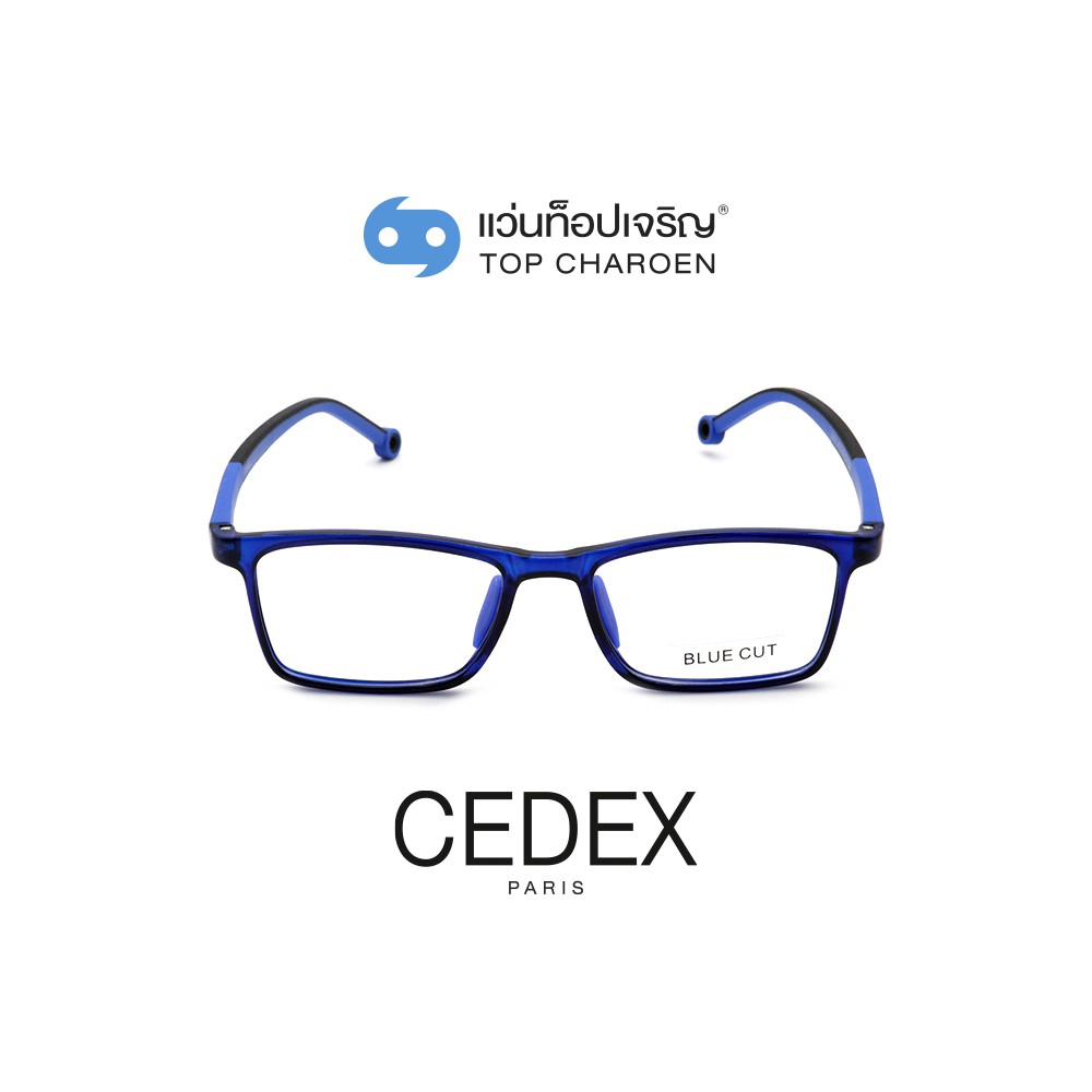 CEDEX แว่นตากรองแสงสีฟ้า ทรงเหลี่ยม (เลนส์ Blue Cut ชนิดไม่มีค่าสายตา) สำหรับเด็ก รุ่น 5630-C2 size 47 By ท็อปเจริญ