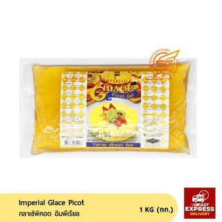 Imperial Glace Picot (กลาเซ่พิคอต อิมพีเรียล) 1 กก. /เบเกอรี่ /วัตถุดิบเบเกอรี่