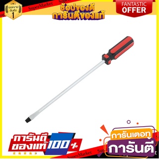 ไขควงหัวแบน MATALL HMP1064632-A 10 นิ้ว ไขควง SLOTTED SCREWDRIVER MATALL HMP1064632-A 10”