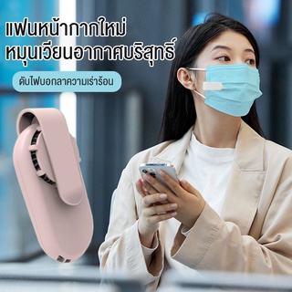 happylife ปรับได้5ระดับ 4นิ้ว การแปลงความถี่อัจฉริยะ พัดลมพกพาชาตไฟ USBพัดลมไร้สาย พัดลมมือถือพัดลมไร้สาย 3000mAh พัดลมเล็ก Fan