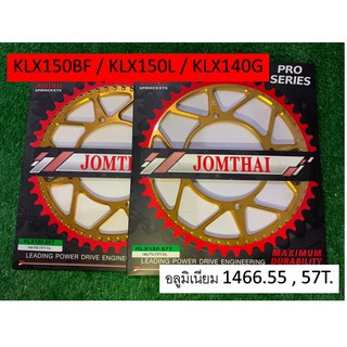 สเตอร์หลัง อลูมิเนียม 55 57 ฟัน KawasakiKX65(00-20)/KLX125/140G/140RL/150/150BF/D-Tracker150-โซ่ขนาด 428 (1466)