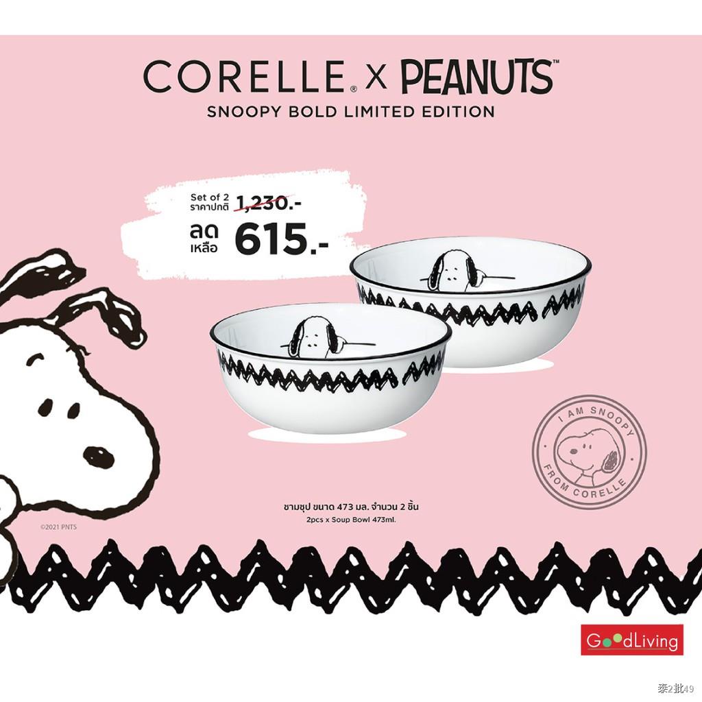 Corelle ชุด จานชาม ลาย Peanuts Snoopy ขนาด 473 มล. จำนวน 2 ชิ้น