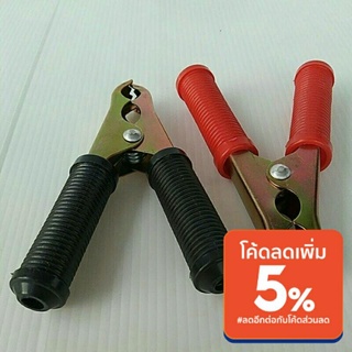 ปากคีบแบตเตอรี่ แบบหนา ขนาด4.5นิ้ว 1คู่ สีดำ-สีแดง