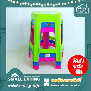 Small Evting เก้าอี้พลาสติก 5 ขา NO.FT-254 พลาสติกเกรดA   มี 3 สี