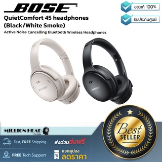 BOSE : QuietComfort 45 headphones (Black/White Smoke) by Millionhead (หูฟังไร้สาย ใส่สบายไม่เจ็บใบหู ตัวหูฟังมีน้ำหนักเบา แข็งแรงทนทาน มาพร้อมตัดเสียงรบกวนรบข้าง)