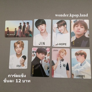 การ์ดแข็ง BTS ขนาดเท่านามบัตร (ราคา ต่อชิ้น)