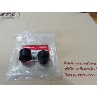 77200-KPP-T00×2 ยางกันสะเทือนเบาะนั่งเเท้ Honda CBR150R/CBR250R/CBR300R-F 1คู่ อะไหล่แท้ศูนย์💯%