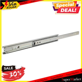 รางลิ้นชักลูกปืนสามตอน FITT 16 นิ้ว รางลิ้นชัก DRAWER SLIDE FITT 45MM 16”