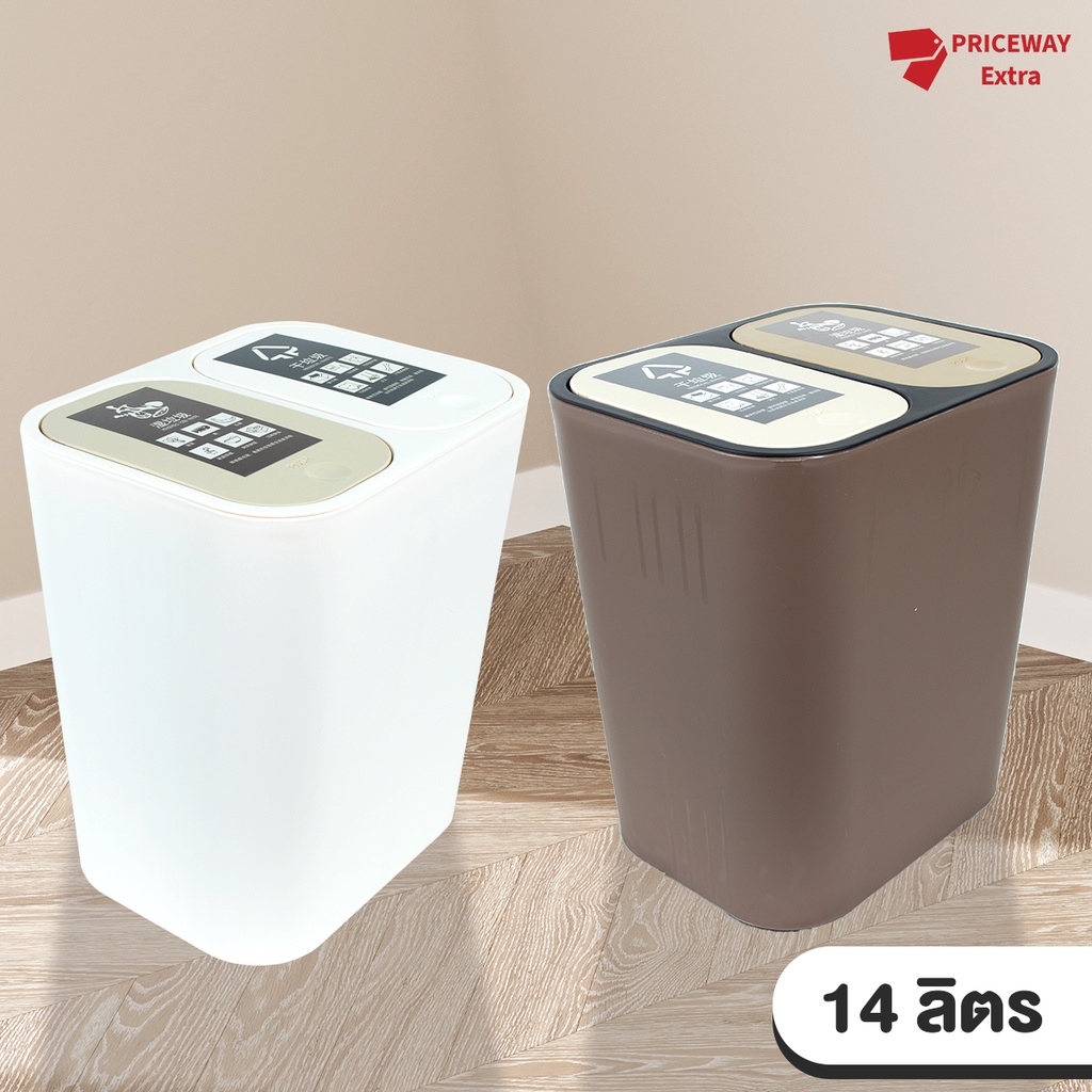 ถังขยะฝากด แบ่ง 2 ช่อง มินิมอล ถังขยะมินิมอล ถังขยะในห้องนอน ถังขยะเก็บกลิ่น  ถังขยะพลาสติก 14 ลิตร รุ่น Pdb012 | Shopee Thailand