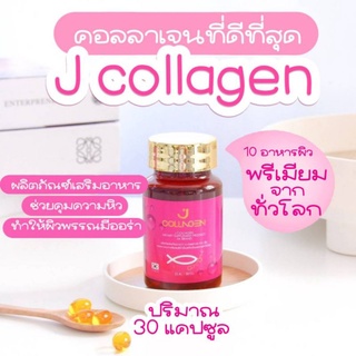 JCollagen เจคอลลาเจน ตราเจีย คอลลาเจนเกาหลีแท้ 100%🇰🇷 ส่งฟรี