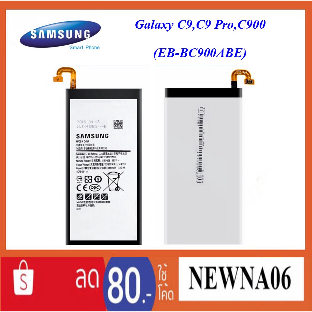 แบตเตอรี่ Samsung Galaxy C9,C9 Pro,C900 (EB-BC900ABE) Or