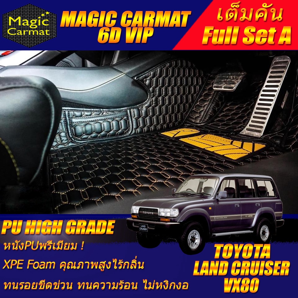 Toyota Land Cruiser VX80 1990-1997  (เต็มคันถาดท้าย A) พรมรถยนต์ Land Cruiser VX80 พรม6D VIP High Gr