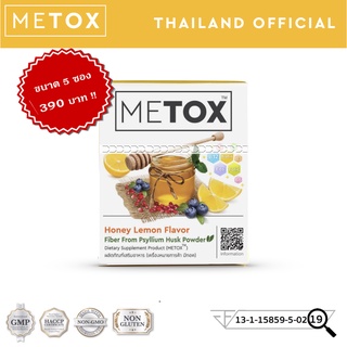 ผลิตภัณฑ์เสริมอาหารดีท๊อกซ์ มีทอคข-Metox Detoxifying Honey Lemon Plus (5 ซอง)