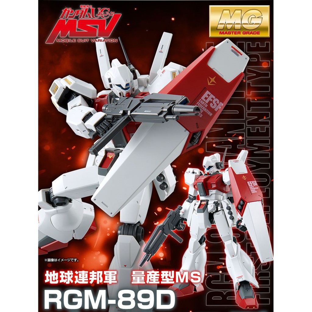 [P-BANDAI] MG 1/100 Jegan D-Type (Initial Deployment)