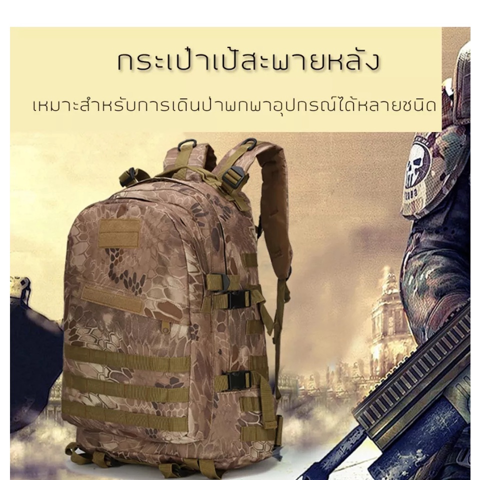 กระเป๋าแฟนทหารกระเป๋าเป้สะพายหลัง 40L กลางแจ้งจำลองยุทธวิธีกระเป๋าเป้สะพายหลัง