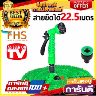 🎯BEST🎯 4Life Magic Hose สายยางฉีดน้ำ สายยางล้างรถ ยืดได้ 15เมตร รุ่น MH75FT (สีเขียว) 🚛💨