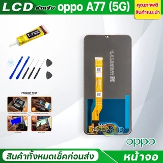 หน้าจอ oppo A77(5G) จอชุด จอ + ทัช ออปโป้ A77(5G) LCD Screen Display Touch Panel For OPPO A77(5G) แถมไขควง