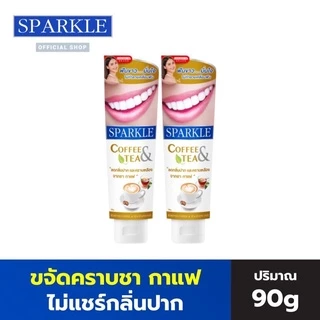 SPARKLE ยาสีฟัน สปาร์คเคิล สำหรับ คนชอบดื่มชา กาแฟ มีคราบเหลือง 90 กรัม สูตร COFFEE & TEA WHITENING TOOTHPASTE