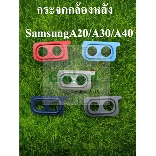 บล๊อคพร้อมกระจกกล้องหลัง Samsung A20/A30/A40