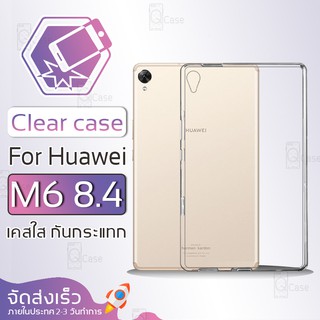 Qcase - เคสใสผิวนิ่ม สำหรับ Huawei MediaPad M6 8.4 (2019) - Soft TPU Clear Case for Huawei MediaPad M6 8.4 (2019)