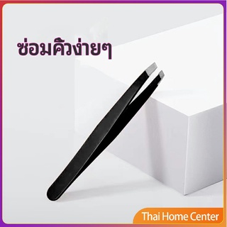 แหนบถอนขนคิ้ว หนวด เครา  เครื่องมือแต่งหน้า แหนบคิ้ว eyebrow tweezers