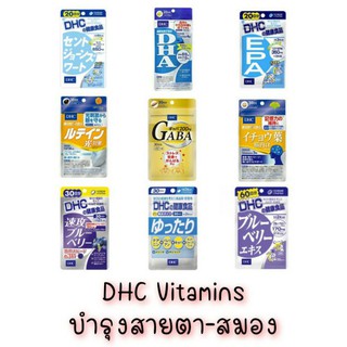 🇯🇵Mix Vitamins บำรุงสายตา-ประสาท-สมอง🇯🇵 EXP.2023-25