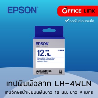 เทปพิมพ์ อักษร ฉลาก Epson LK-4WLN LK4WLN LK 4WLNอักษรน้ำเงินบนพื้นขาว 12 มม.