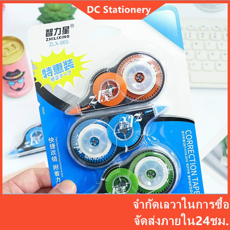 Spot-three installed student correction tape 18 m correction tape correction paste