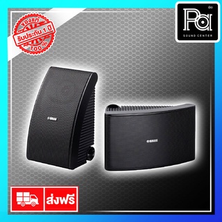 YAMAHA NS AW592 All Weather Speaker Indoor/Outdoor สีดำ PA SOUND CENTER พีเอ ซาวด์ เซนเตอร์ NS AW 592