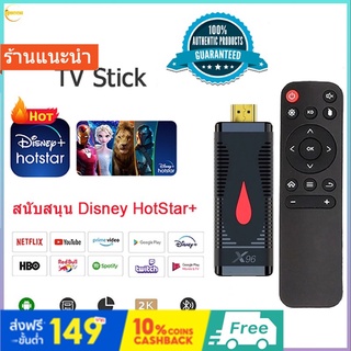 TV Stick (GB) 1080P Android TV แอนดรอยด์ทีวีสติ๊ก รองรับ Disney+hotstar