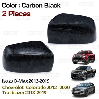 ฝากระจกมองข้าง ครอบกระจกมองข้าง ข้างซ้าย+ขวา สีเครฟล่าดำ สำหรับ Isuzu D-Max,Chevrolet Trailblazer,Colorado ปี 2013-2019