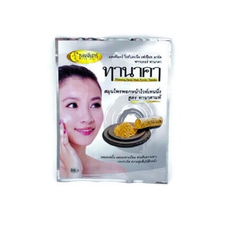 แสงจันทร์ สมุนไพรพอกหน้าทานาคา 12g