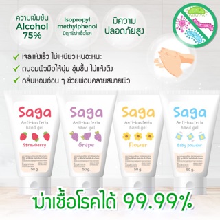 เจลล้างมือ เจลแอลกอฮอร์ ความเข้มข้น 𝐚𝐥𝐜𝐨𝐡𝐚𝐥 75%