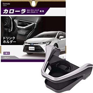 (พร้อมส่ง) ที่วางแก้ว Toyota Corolla Altis ฝั่งคนขับ (NZ811) #จากญี่ปุ่น#ไม่บังแอร์#ติดตั้งง่าย