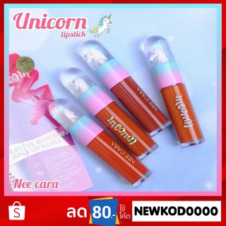 NEE CARA UNICORN JUICY LIP GROSS (N666) : neecara นีคาร่า ยูนิคอร์น ลิปกลอส