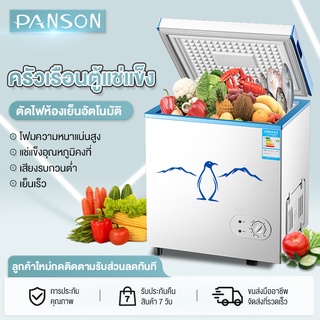 PANSON ตู้แช่แข็งฝาทึบ ความจุ 148 ลิตร สีขาว ตู้แช่เครื่องดื่ม ตู้แช่เบียรวุ้น ตู้แช่นม EP134-148H