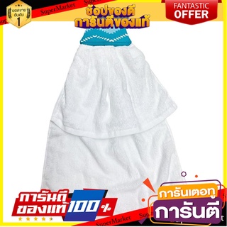 ผ้าเช็ดมือ KECH PHITAKHON สีฟ้า ชุดกันเปื้อนและถุงมือ HAND TOWEL KECH PHITAKHON BLUE