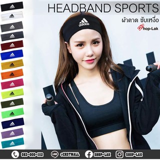 Headband ที่คาดหัว ผ้าคาดผมไหมหรม ออกกําลังกาย ซับเหงื่อ Flex อาดิดาส สวมใส่สบาย F7Aa35-0259 *พร้อมส่ง!!