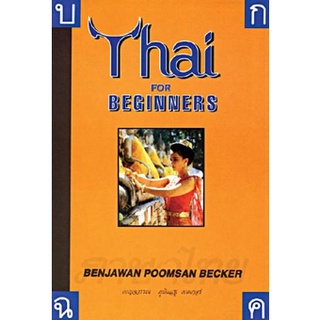 Thai for Beginners [Paperback]