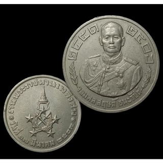 เหรียญแห่งเมตตามหานิยม จอมพลสฤษดิ์ ธนะรัชต์ ปลุกเสกดี ปี 2507