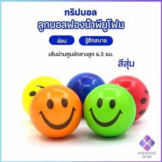 MahaThai ลูกบอลนิ่ม บอลบีบ  ฝึกกล้ามเนื้อมือ Grip Ball