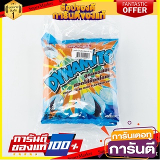 🧂HOT🧂 ไดนาไมท์ ลูกอมมิ้นท์ ถุงละ50เม็ด แพ็คละ2ถุง Dinamite Candy Jack&amp;Jill (สินค้ามีตัวเลือก) ⚡นิยม⚡