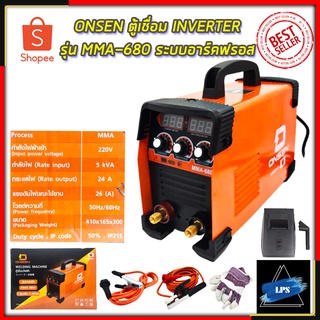 ONSEN ตู้เชื่อม INVERTER รุ่น MMA-680 ระบบอาร์คฟรอส