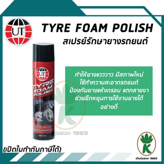 สเปรย์รักษายางรถยนต์ UT No.3091 TYRE FOAM POLISH 650 Ml.